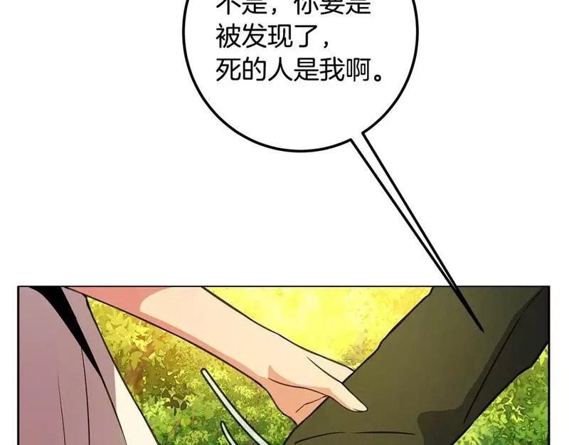 神的打工世界,第22话 冥王的老婆跑了,第181张